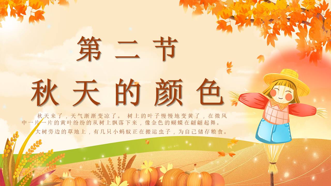故事绘本 (31).pptx
